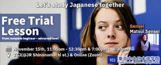 school support classes tokyo Tokyo Central Japanese Language School