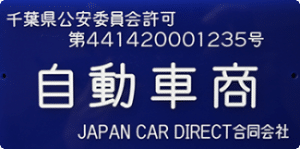 odometer repairs tokyo Japan Car Direct