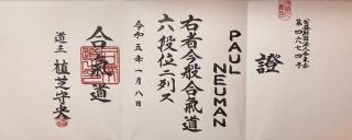 hapkido lessons tokyo Pacific Aikido Head Office (パシフィック合気道)