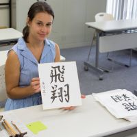 calligraphy classes tokyo Tokyo Calligraphy Education Association