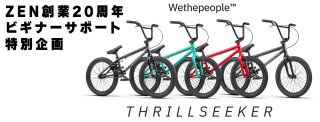 fixies tokyo W-BASE (Double-Bass) BMX, Fixie bike, cruiser, single speed shop